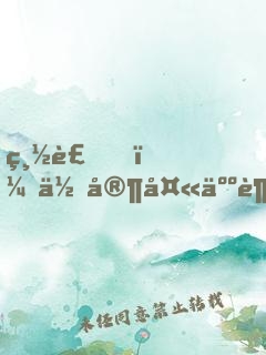 總裁，你家夫人超傲嬌